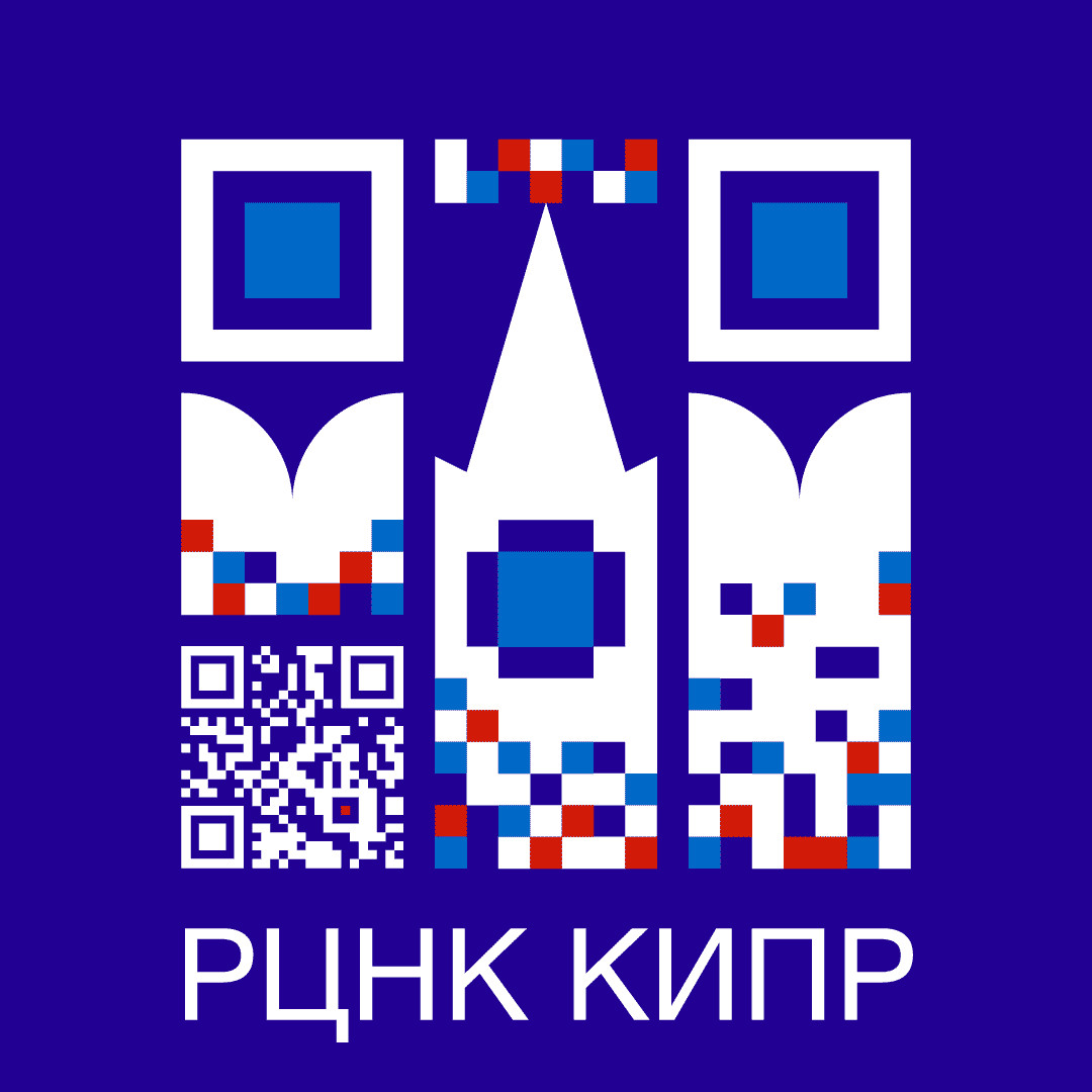 РЦНК